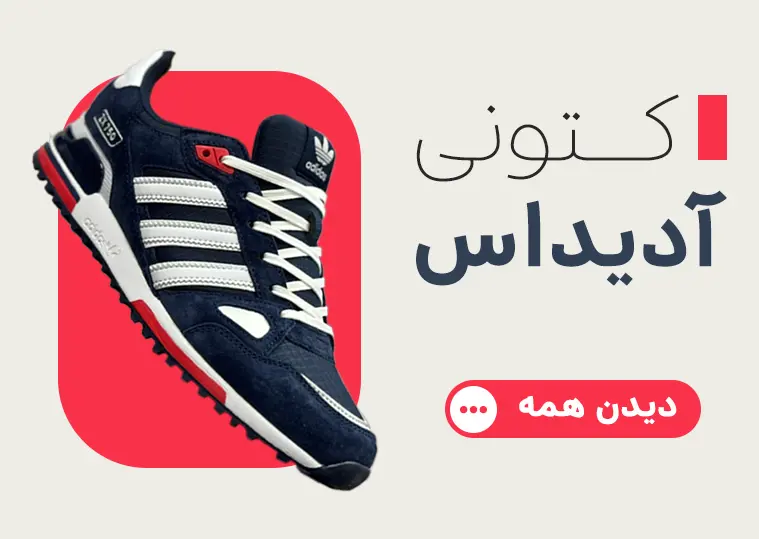 G2 Baner Brand Adidas1