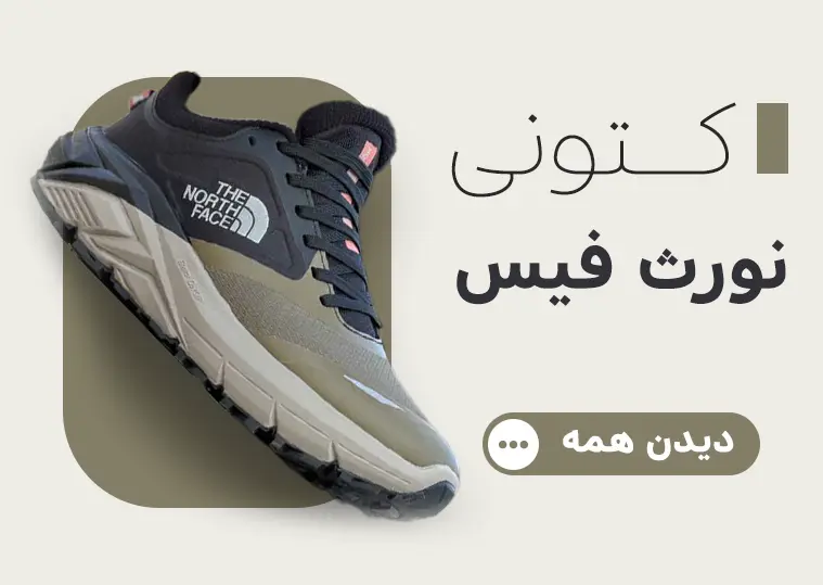 G2 Baner Brand northface