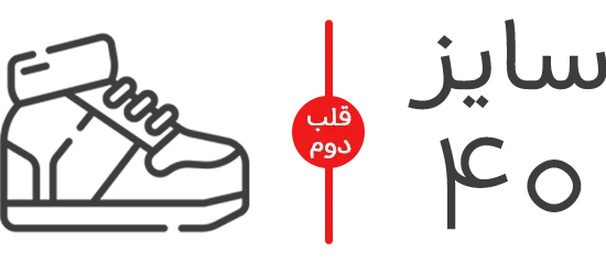 ghalbdovom size 40