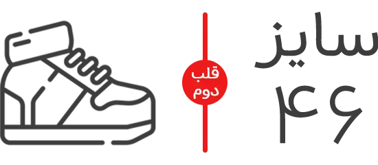 ghalbdovom size 46